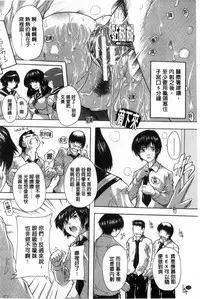 [Natsuka Q-Ya] Inuke! Harem Gakuen [Chinese]