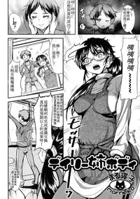 [marneko] daily sister body (Chinese) (Nyotaika Happiness!)
