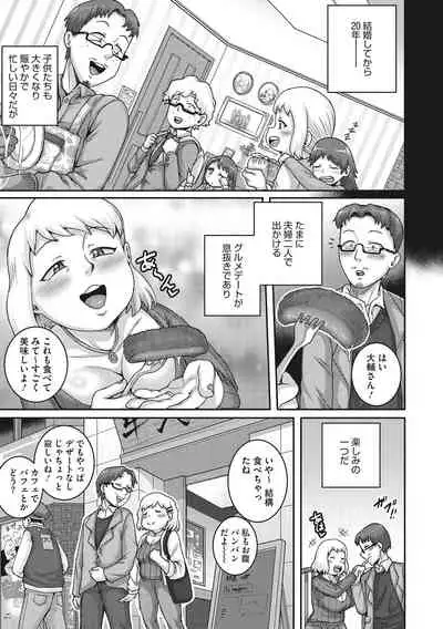 Naomi-san wa Ore no Sefure