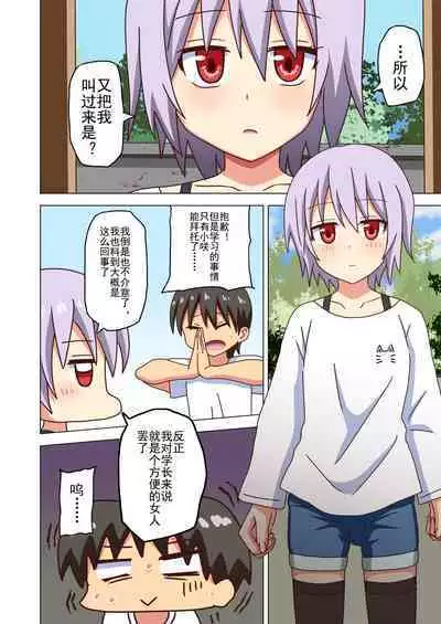 Mitari no Sono Ep. 93- | 魅足之园 （93话起）更新到139话
