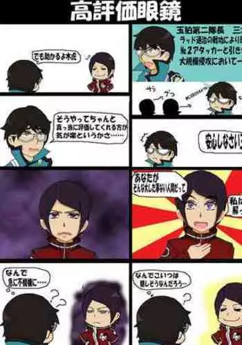 いたずらしっぽ