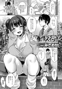 COMIC Anthurium 2017-12 [Digital]