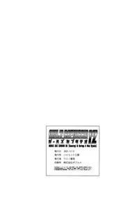 (C73) [Hiland Studio (Ueno Naoya)] GIRL'S CAPRICCIO 12 (Gundam 00, VOCALOID)