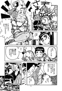 (C48) [Yumeizukosya (various)] Kick no oni Fire (Tenchi Muyou!)