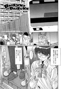 [Yuuki] Kare to Kanojo no Jijou - Boy Meets Girl