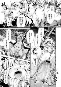 [Itou Ei] Puri Puro ~Princess+Propose~
