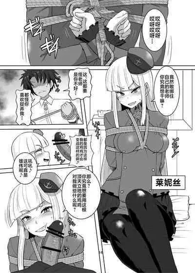 [Arachno Mania (Kumoemon)] FGO BIND FESTIVAL (Fate/Grand Order) [Chinese] [不咕鸟汉化组] [Digital]