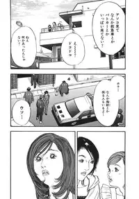 [Sakabe Shuuichi] Shin Rape Vol 3