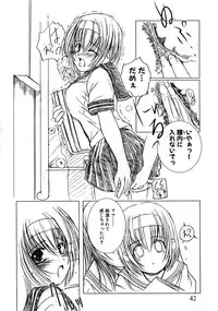 [Eniguma] Kesson Shoujo 1