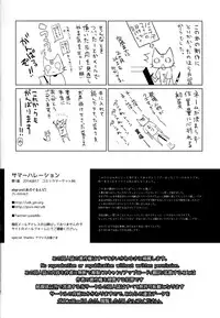 (C86) [abgrund (Saikawa Yusa)] Summer Halation [Chinese] [脸肿汉化组]