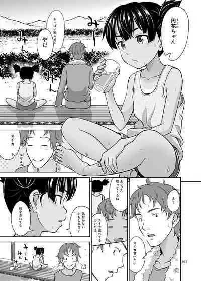 Shimaidon Itadakimasu to Yorozu na Shoujo no Soushuuhen
