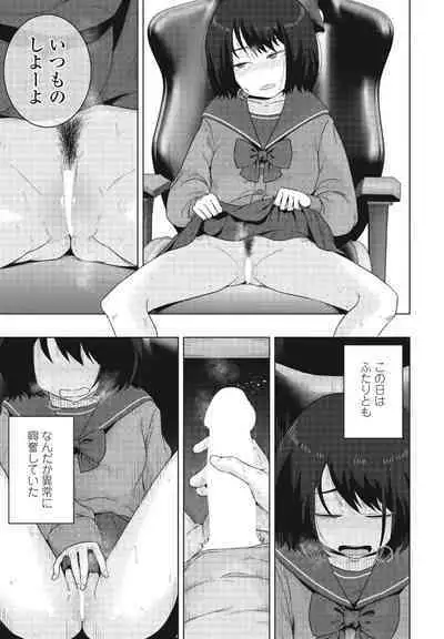 COMIC Momohime DEEPEST Vol. 001