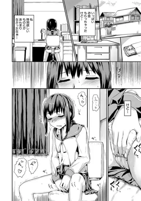 Kyousei Kaikan Torokeochi