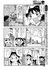 COMIC LO 2009-01 Vol. 58