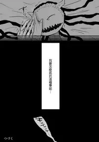 [Yamaguchi Nao] Igyou no Majo Ch. 5 [Chinese] [沒有漢化]