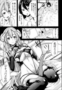 COMIC MUJIN 2013-06