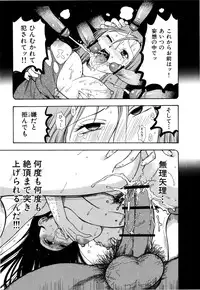 [Azuma Tesshin] Futari de Dekirumon - You & I can do every lovemaking