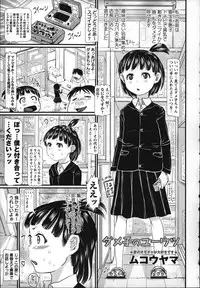 COMIC MASYO 2013-01
