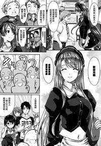 [Gustav] Reika wa Karei na Boku no Maid Ch.1-3 [Chinese]