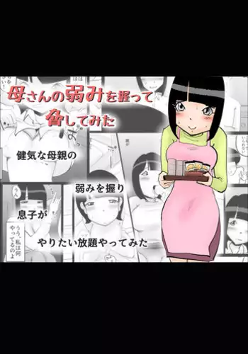 冒険者パーティーがサキュバスに堕とされる