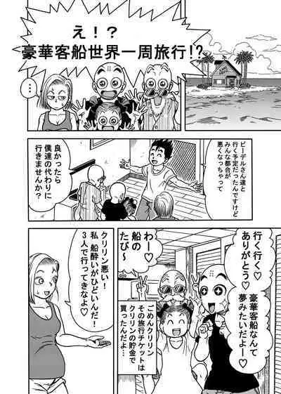 18-gou NTR Nakadashi on Parade 4