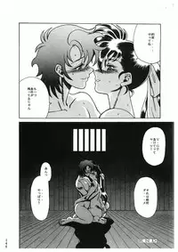 (C50) [Tamakiya (Tamaki Nozomu)] Sankappin (Various)