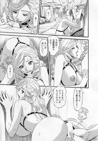 [Hara Shigeyuki] Jinzai Bank Pattsun2
