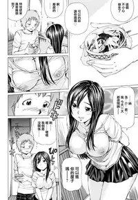 [Nohara Hiromi] Suhadateki Bishoujo ~Zenbu Nugashichaiya Hen~ Ch.1 [Chinese] [基西莉亚个人汉化]