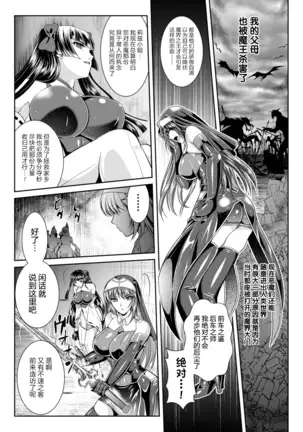 Nengoku no Liese Inzai no Shukumei ch.1-5