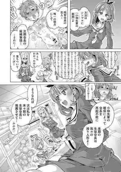 Cyberia Plus Vol. 13