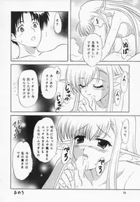 (C66) [Chandora, Lunch BOX (Makunouchi Isami)] Nerine no Ne (Shuffle!)