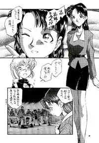(C55) [Komansha] Meiinkei Cokan Winter '98 | Tomahawk Cokan (Detective Conan)