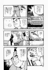 [Takara Kosuke] Ichiyazuma | Overnight Wife