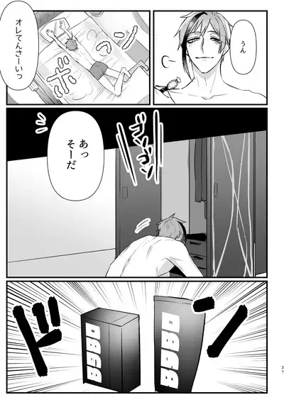 Horeta Yowami ni Tsukekonde!