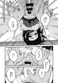 Sude Kiss Dekin Hodo Honki de Suki desu - I love you seriously