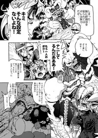 (SUPER25) [Quartzshow (hari)] Mamo × Masu Akuma no Toriko (Yu-Gi-Oh!)