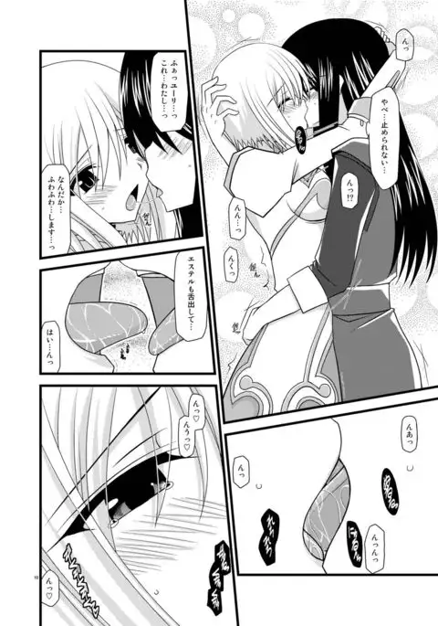 Tales of Phallus Vol. 5