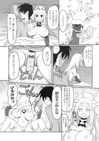 [A.O.I (Ryoji)] Kemomimi! 3 ~Christmas Hen~