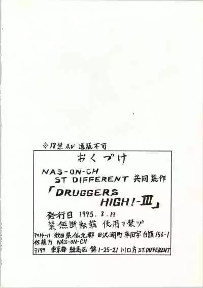 DRUGGERS HIGH!! III