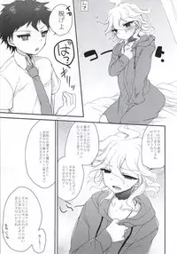 (Gakuen Trial 2) [Kikaten (Hoshifuri)] Present (Super Danganronpa 2)