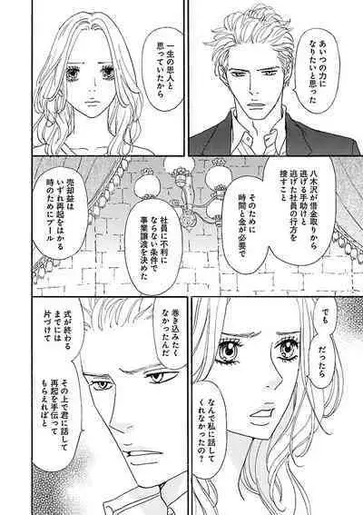 Renai LoveMax 2023-02