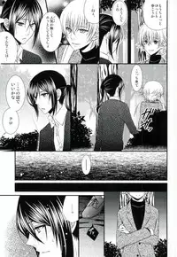 (C87) [C.latte (Meguri Meguru)] Do M Wan Kono o Sanpo. (K)