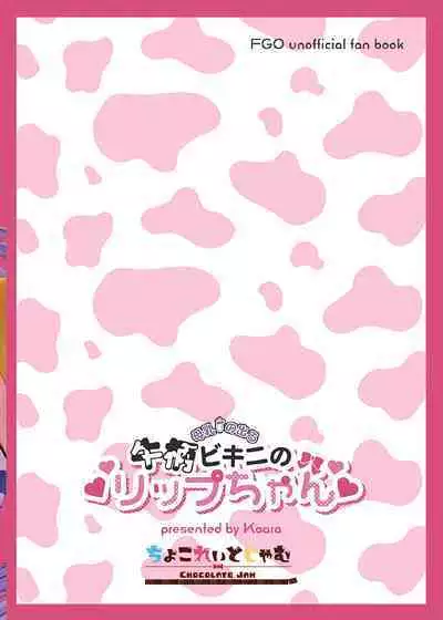 Bonyuu no Deru Ushigara Bikini no Lip-chan