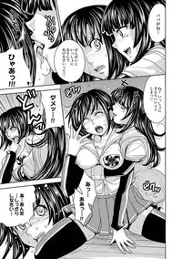 COMIC XO Zetsu! Vol. 40 [Digital]