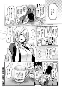 [Michiking] Shujuu Ecstasy - Sexual Relation of Master and Servant. -