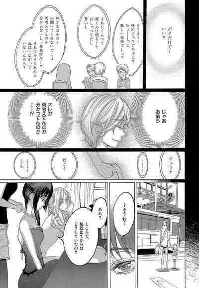Kizutsukeru you ni Aishiaimashou 1-10