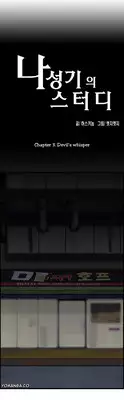 [Edge Edge] SStudy Ch.0-25 (English) (YoManga) (Ongoing)