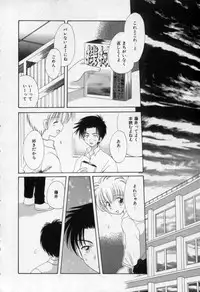 [Hoshiai Hilo] Owaru Sekai no Hoshi no Shita