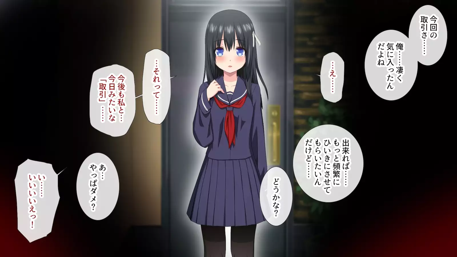 Yachin wa Musume ga Harai masu