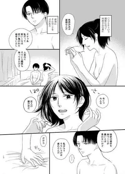 [Haruhara] [Web Sairoku] Koi Ga Owaru Basho [Rivuahan]